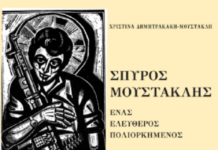 Σπύρος Μουστακλής–Ένας Ελεύθερος Πολιορκημένος