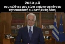 Με εκβιασμούς δεν αντιμετωπίζεται