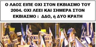 «Αδούλωτη Κερύνεια»: Να σταματήσουν οι αποικιοκρατικού τύπου εκβιασμοί του κυπριακού λαού