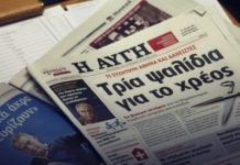 Λογοκρισία καταγγέλλουν οι εργαζόμενοι