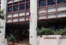 Εξασφάλισε τιμή 30€ για PCR test