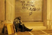 Μια ανθρώπινη-κοινωνική τραγωδία