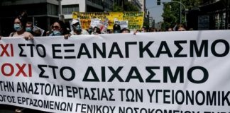 ΠΟΕΔΗΝ-«Έδιωξαν ανεμβολίαστους από Νοσ/μεία