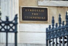 Δίκη των χαμηλοσυνταξιούχων ενώπιον ΣτΕ