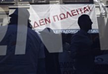 ΕΥΔΑΠ: Νίκη απέναντι στο Υπερταμείο