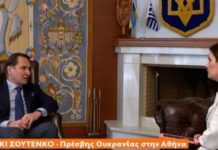 Αποκαλυπτικός ο Ουκρανός πρέσβης στην Αθήνα