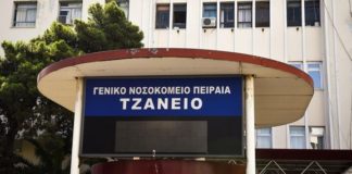 Τζάνειο Noσοκομείο: Η «κόλαση» στις πτέρυγες Covid-19