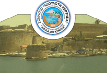 48 χρόνια μετά την ίδρυση της