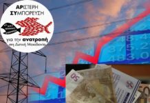 Οι Προτάσεις μας για πραγματικές μειώσεις