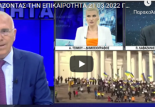 Ουκρανοί και νεοναζί δολοφονούν μαζικά Ρώσους-Έλληνες