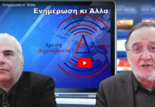Π. Λαφαζάνης ξετινάζει με επιχειρήματα την πρωτοφανή αντιρωσική υστερία