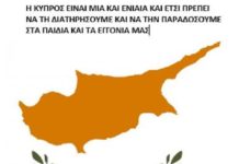 κατά Κυπριακής Δημοκρατίας