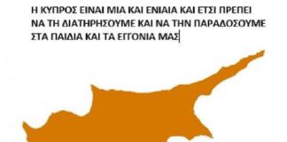 κατά Κυπριακής Δημοκρατίας