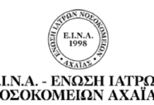 Να ακυρωθεί η διάταξη που καταργεί