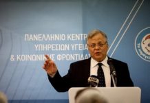 Γεραπετρίτη για το κλείσιμο του Χαμόγελου