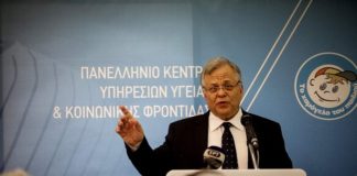 Γεραπετρίτη για το κλείσιμο του Χαμόγελου