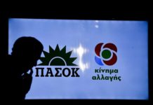 Παραιτήθηκε μέλος της Επιτροπής Δεοντολογίας