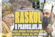 Έντονες αντιδράσεις Σερβίας για