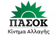 Το ΠΑΣΟΚ-ΚΙΝΑΛ επανάφερε τον "πράσινο ήλιο"