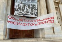 Όχι στην μετατροπή του μοναδικού