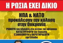 Αφίσα της Δημοκρατικής Κίνησης Εθνικής Απελευθέρωσης