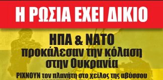 Αφίσα της Δημοκρατικής Κίνησης Εθνικής Απελευθέρωσης