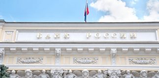 Η Κεντρική Τράπεζα της Ρωσίας