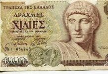 Δείτε τι μπορούσαμε να αγοράσουμε