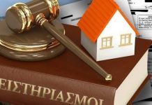 Μία επαρχιακή πόλη βγήκε στο σφυρί
