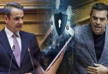 Συναινετικό κουκούλωμα των παρακολουθήσεων