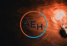 ΔΕΗ παίρνει ενεργειακή επιδότηση