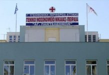 Κρατικό Νίκαιας