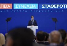 μέτρα που ανακοίνωσε στη ΔΕΘ ο Μητσοτάκης