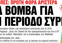 Αποκάλυψη: Νέα βόμβα για την περίοδο