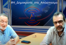 Video-“Βόμβες” Λαφαζάνη