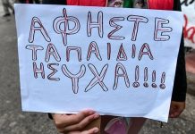 ΣΥΡΙΖΑ-Διέγραψε στέλεχός του που