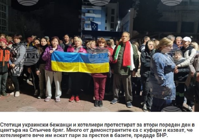 Βουλγαρία: Ουκρανοί πρόσφυγες