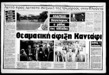 Γιατί η Ελλάδα ταυτίζεται