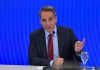 Κ.Μητσοτάκης-Για Δανειολήπτες και Funds: «Να τα βρούνε μεταξύ τους»