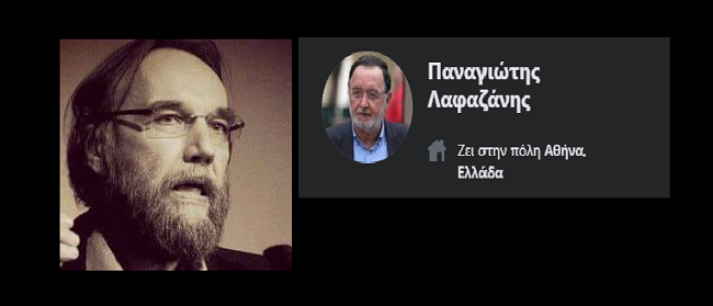 Έκπληξη!−Αίτημα φιλίας του Alexandr Dugin  στο προφίλ του Λαφαζάνη στο Facebook