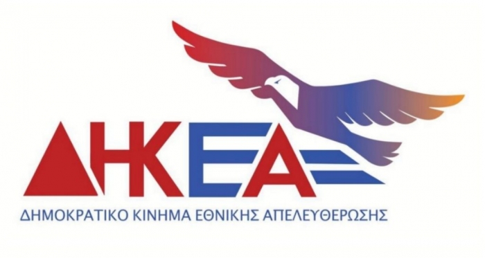 Σχέδιο προγραμματικής διακήρυξης του “Δημοκρατικού Κινήματος Εθνικής Απελευθέρωσης”-ΔΗ.Κ.Ε.Α Σχέδιο προγραμματικής διακήρυξης του “Δημοκρατικού Κινήματος Εθνικής Απελευθέρωσης”-ΔΗ.Κ.Ε.Α