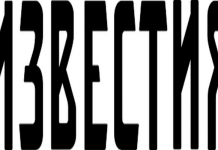 Izvestia-Η Ουκρανία απαγορεύει στα Δυτικά ΜΜΕ πρόσβαση στη γραμμή επαφής του μετώπου