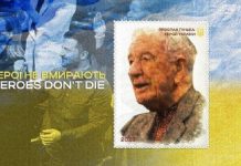 Αίσχος!-Οι Ουκρανοί έκαναν γραμματόσημο τον ναζί που αποθεώθηκε στη Βουλή Καναδά