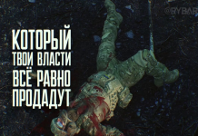 ΚΑΛΕΣΤΕ “ΒΟΛΓΑ” ΚΑΙ ΕΠΙΛΕΞΤΕ ΤΗ ΖΩΗ – Νέο βίντεο για παράδοση Ουκρανών