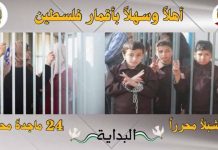 Παλαιστίνιοι κρατούμενοι επιστρέφουν στους δικούς τους-Θριαμβευτική υποδοχή(video)