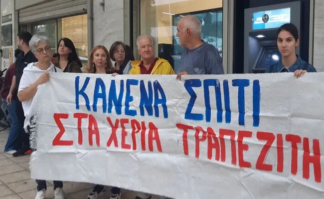 Θεσσαλονίκη-Αγωνιστές εμπόδισαν την έξωση μονογονεϊκής οικογένειας από την Do Value