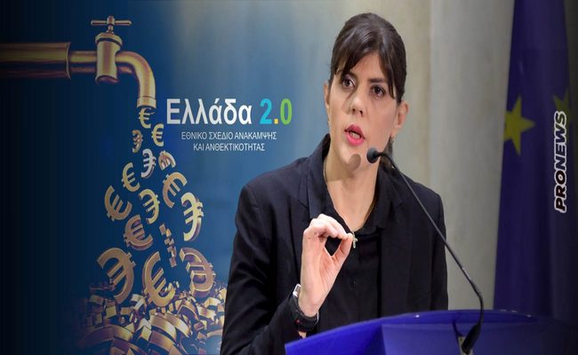 Pronews : Στο στόχαστρο της Ρουμάνας το Ταμείο Ανάκαμψης-Θα τιναχθεί στον ”αέρα” όχι μόνο κυβέρνηση και πολιτικό κατεστημένο αλλά και η επιχειρηματική ελίτ Pronews : Στο στόχαστρο της Ρουμάνας το Ταμείο Ανάκαμψης-Θα τιναχθεί στον ”αέρα” όχι μόνο κυβέρνηση και πολιτικό κατεστημένο αλλά και η επιχειρηματική ελίτ
