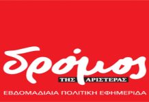 Δημοκρατορία και κρίση καθεστώτος!