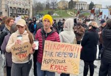 Συγκέντρωση κατά του Ζελένσκι και της διαφθοράς πραγματοποιήθηκε στο Κίεβο