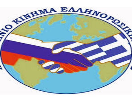 Σκληρή κριτική για την επίσκεψη Ζελένσκι από το Πανελλήνιο Κίνημα Ελληνορωσικής Φιλίας